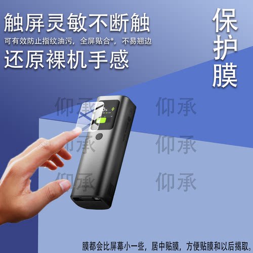 适用于闪极E4充电宝贴膜SHARGE闪极165W能量棒E4保护膜20000毫安快充移动电源switch2屏幕非钢化膜e4防刮水凝