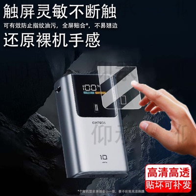 适用于酷态科10号Mini电能棒贴膜15号ultra充电宝保护膜10号/10号plus/15号se收纳盒6号移动电源屏幕套壳非钢