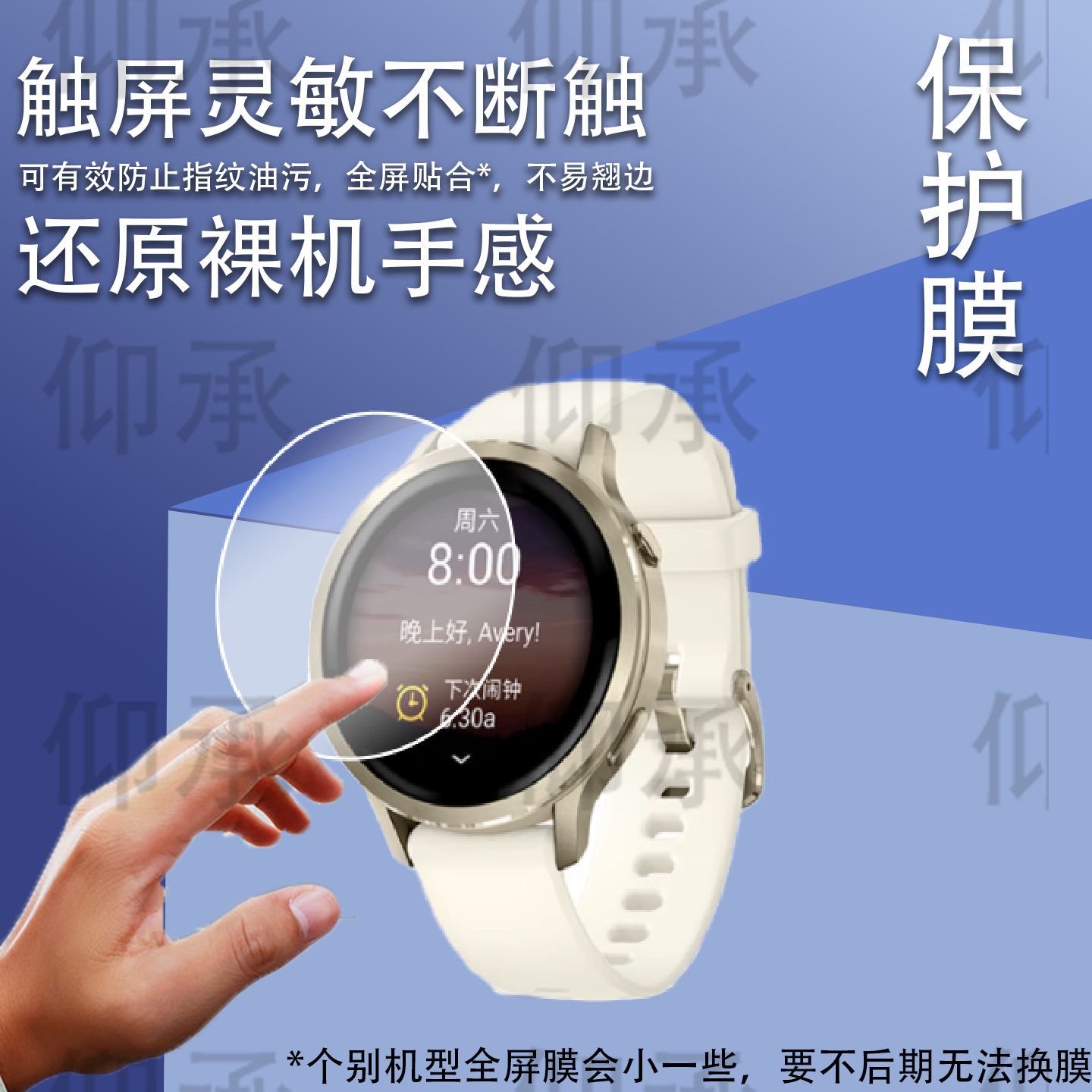 适用于佳明Venu 4手表贴膜智能运动手表佳明Venu 4S屏幕膜佳明Venu4/4S保护膜非钢化膜3/3S高清防刮防尘塞壳