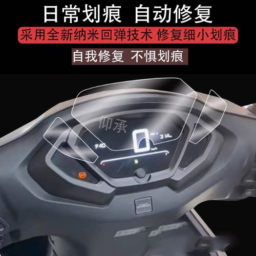 适用于本田NS125GU仪表膜摩托车25款ns125gu仪表新大洲125gu膜