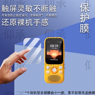 适用于牛听听慧听牛A5钢化膜NTT-A5/A3学习机膜超记牛M2/M2Pro复读机2pro贴膜NTTM1播放器屏幕高清防刮保护膜