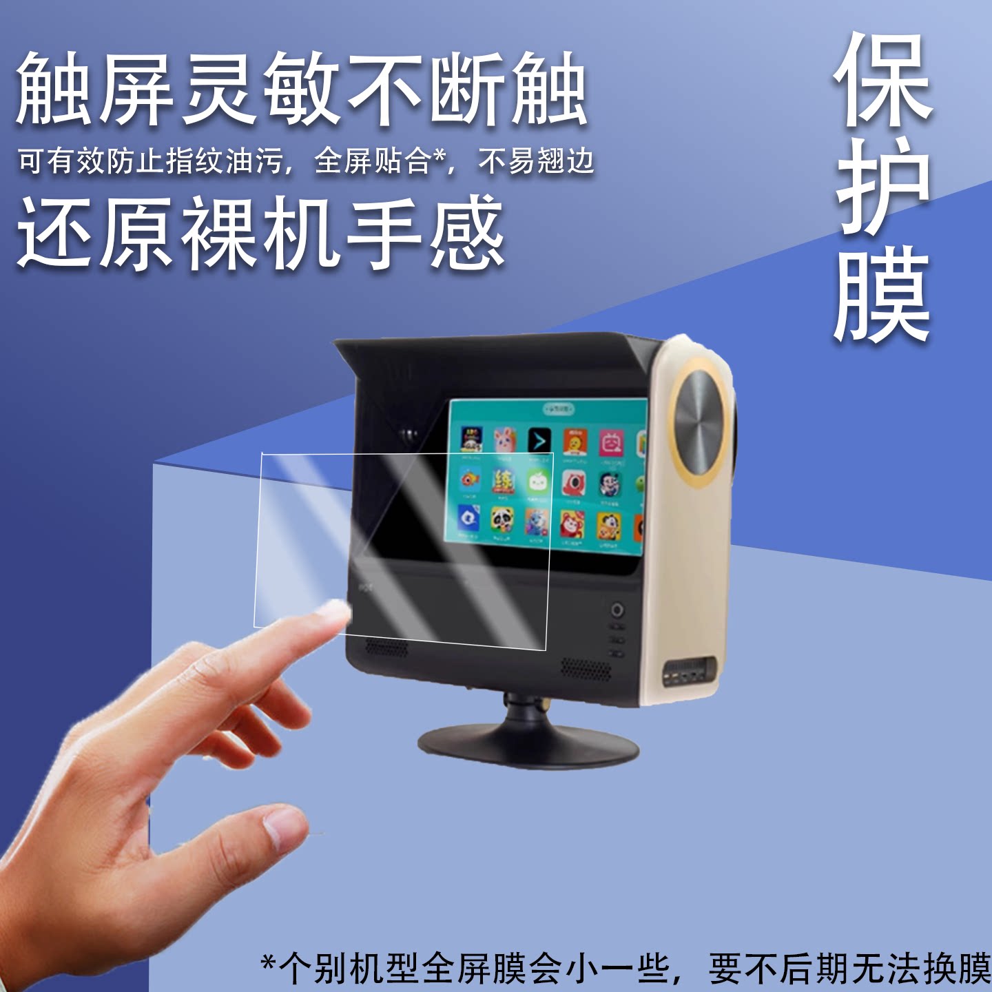 适用于京东方雾视屏保护膜BOE京东方健康远望学习屏贴膜17寸拉远儿童视力训练仪屏幕膜长鹰版远望屏非钢化膜