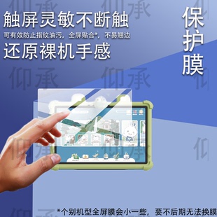 适用于火火兔V11学习机贴膜火火兔V12儿童早教学习机保护膜10.95寸智能护眼平板电脑屏幕膜点读拼音思非钢化