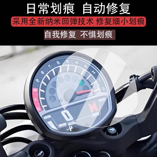 适用于晓星GV350X仪表膜摩托车GV350X液晶仪表盘膜gv350X巡航