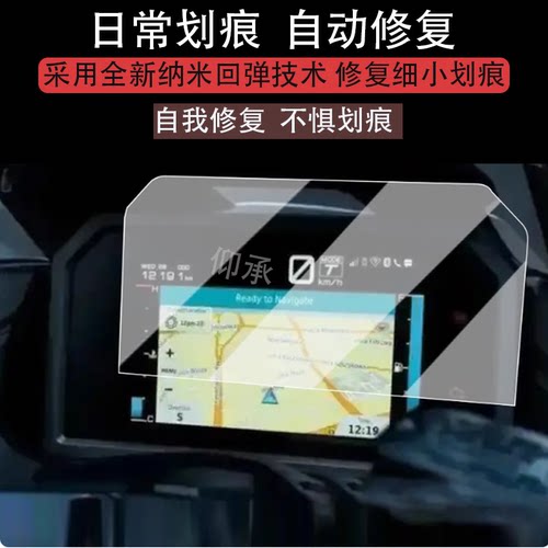 适用于25款雅马哈TMAX560仪表膜摩托车TMAX560液晶仪表膜tmsx560