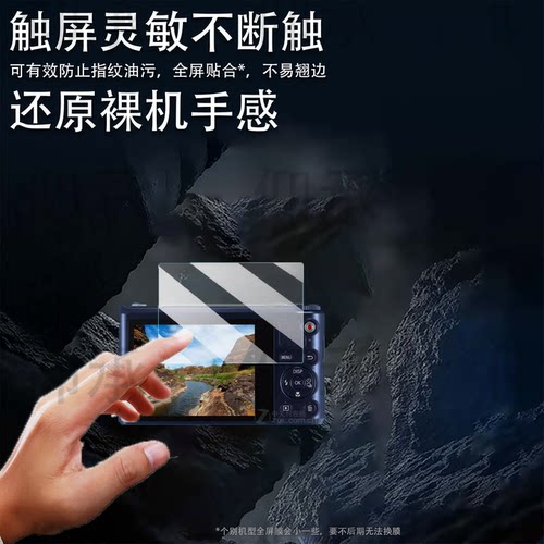 适用三星Wb201相机钢化膜wb151屏幕膜三星usa5保护膜蓝调L200非钢化膜三星a4贴膜CCD数码相机s730配件高清