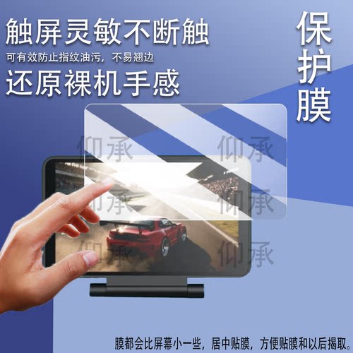 适用于Retroid DUAL扩展屏贴膜5.5寸分屏OLED保护膜游丝掌机可触摸折叠屏非钢化膜AR高清磨砂防反光防刮防爆