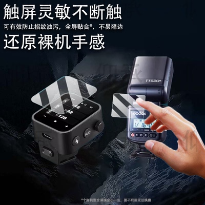 适用神牛TT520III膜v100/V1/V1pro闪光灯钢化膜Xpro/XproII/X3保护膜X2T/X1R引闪器V350/V350S屏幕V860III膜