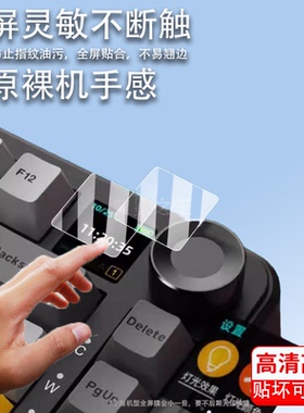 适用于黑爵AK820 MAX Plus键盘膜ak35i v3机械键盘贴膜AK870电竞游戏键盘AK650非钢化膜PRO版AK820小窗屏膜
