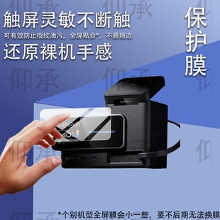 适用CUKTECH酷态科15号超级电能站贴膜140W充电宝TA1406U保 护膜1.83寸移动电源6合1桌面充电器屏幕非钢化膜