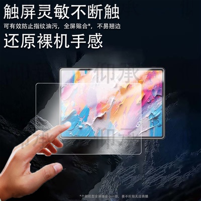 适用TCL NXTPAPER 11 Plus平板贴膜2025款平板电脑保护膜11.6英寸屏幕膜MWC非钢化膜TCLNXTPAPER11Plus防刮