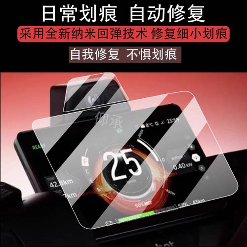 适用九号猎户座DZ110P MK2仪表钢化膜DZ110P电动车屏幕贴膜E300P MK2液晶盘玻璃摩托镜头保护膜套电瓶配件