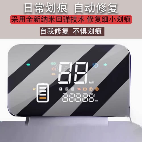 适用于五星钻豹N1电动车仪表膜ZB800DQT-35液晶盘贴膜显示屏幕膜