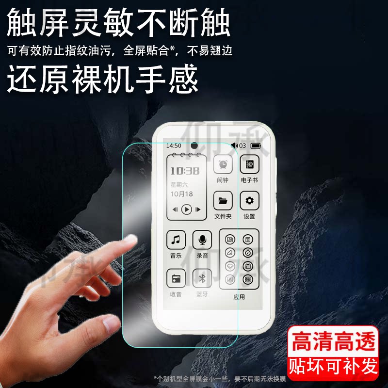 适用纽曼E3Pro电纸书贴膜3.7英寸屏幕膜无损HiFi墨水屏保护膜DSD蓝牙MP3播放器非钢化膜E3Pro防刮水凝膜