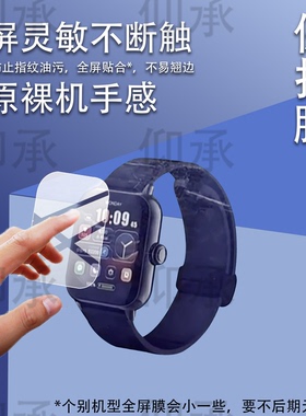 适用于联想Watch Air Pro手表贴膜智能手表watch air保护膜联想FitAir手表膜非钢化膜L-SWAF105高清fit青春版