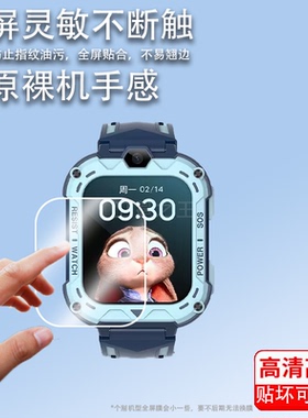 适用小霸王A69手表贴膜儿童电话手表Z20/T9Pro保护膜小霸王Z9/Z5/Z7手表膜T10非钢化膜防刮护眼a69/IND2
