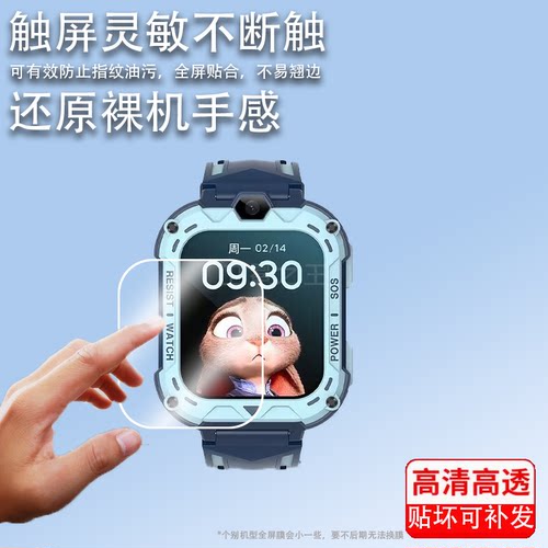 适用小霸王A69手表贴膜儿童电话手表Z20/T9Pro保护膜小霸王Z9/Z5/Z7手表膜T10非钢化膜防刮护眼a69/IND2
