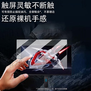 适用小米显示器贴膜27英寸Redmi G Pro 27U保护膜21.45英寸23.8英寸澎湃OS2电竞显示器非钢化膜34英寸屏幕膜