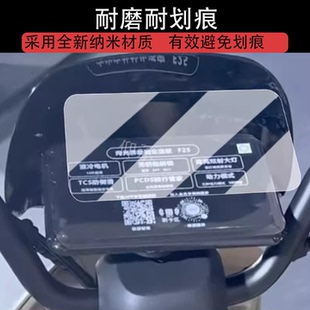 适用于绿源F25仪表膜电动车绿源f25液晶仪表盘贴膜绿源MF25保护膜