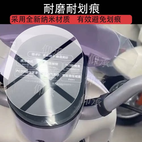 适用于绿源团子电动车仪表膜ZOF屏幕膜ZOC液晶贴膜2026新款非钢化