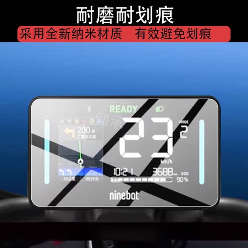 适用九号MZ130屏幕保护膜Fz290电动车显示表盘4.3寸非钢化膜