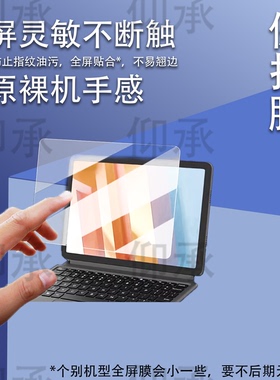适用于联想来酷P109Z贴膜平板电脑云系统二合一pad保护膜10.95英寸安卓电脑屏幕膜非钢化膜高清防刮花