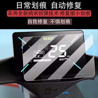 适用九号VzMIX电动车仪表膜9号CZ90非钢化V30C显示屏幕保护膜新款妙想家液晶盘膜自行车罩壳套配件大灯贴纸