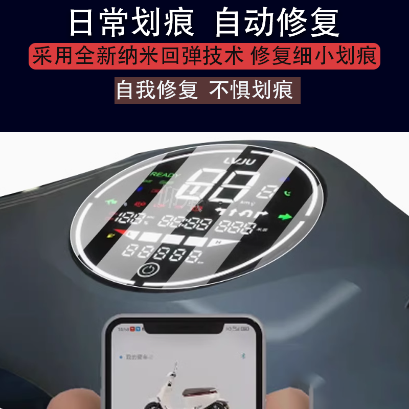 适用绿驹永恒仪表膜绿驹电动车液晶盘膜LJ3500DT显示屏幕非钢化,电动车/配件/交通工具,电动车仪表膜,淘宝优惠券,粉丝福利购,淘宝优惠卷