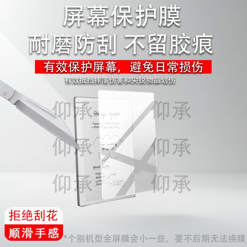 适用于Remarkable Paper Pure阅读器贴膜10.3寸屏幕膜RemarkablePaperPure电纸书保护膜电子平板屏幕非钢化膜