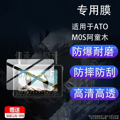 适用于ATOM0S阿童木SHINOBI7 RX监视器保护膜7英寸屏幕膜图传新品HDMI/SDI相机贴膜shinobi7rx非钢化膜AR防刮
