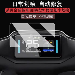 适用九号远行者F2z 110max仪表钢化膜F2z110max液晶仪表盘贴膜新款9号fz2110MAX屏幕保护膜改装配件大灯脚