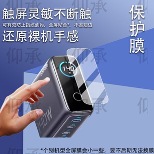 适用于Anker安克智显充B2697贴膜智显充Lite保护膜100W/A121B屏幕膜A2697充电器非钢化140W贴膜高清防刮防爆