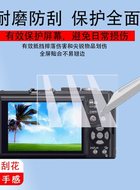 适用松下LX3相机钢化膜LX5/LX7/LX2贴膜G95/G95D/G90/Gx8/tz95/ZS15配件LX10/GH4玻璃LX100M2/GH5/GH5S数码膜