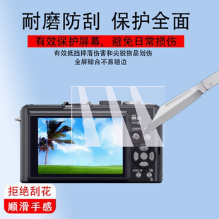 适用松下LX3相机钢化膜LX5/LX7/LX2贴膜G95/G95D/G90/Gx8/tz95/ZS15配件LX10/GH4玻璃LX100M2/GH5/GH5S数码膜