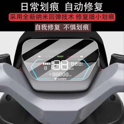 适用金箭RZ500仪表膜金箭rz500电动车屏幕贴膜液晶非钢化膜新款