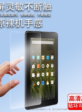 适用亚马逊Fire HD8 2024平板钢化膜Fire HD 10平板电脑屏幕保护膜新款8/10.1寸平板类纸贴膜高清防爆防刮