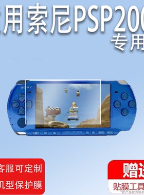 适用于索尼PSP2006掌机钢化膜PS5/2000/1000/3000游戏机3007屏幕贴膜PlayStationPortal Remote精英4.3寸膜