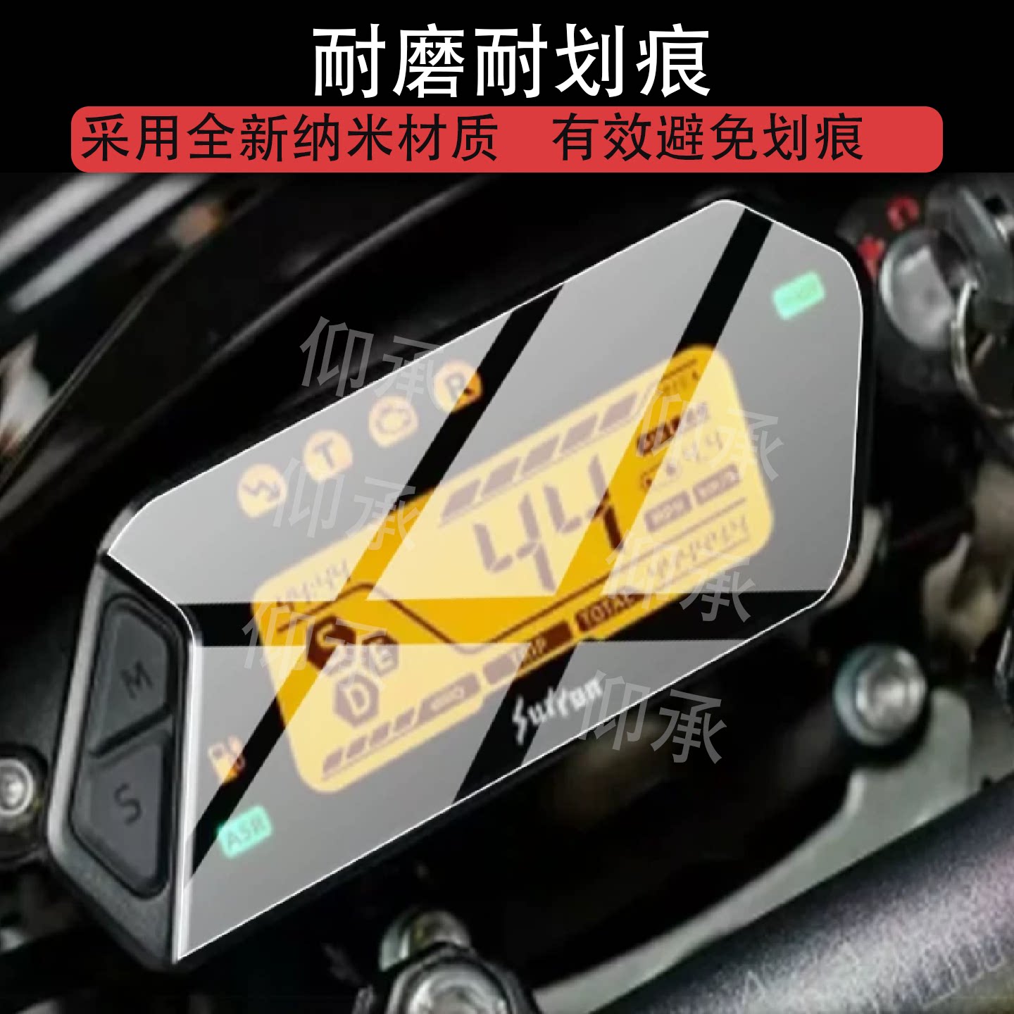 适用于虬龙暴蜂公路版仪表膜极蜂屏幕虬龙极蜂X性能版3C保护膜图片