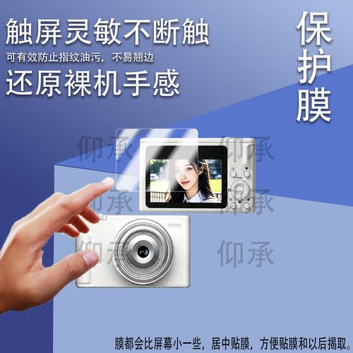 适用于Mutrain学生数码相机屏幕膜A10S贴膜学习机a10s纳米防爆膜高清卡片机ccd膜摄像非钢化膜