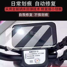 适用雅迪B35-H电动车仪表膜冠能B35-D液晶盘贴膜B35-M显示屏非钢化膜25新款摩托保护壳电瓶车配件灯罩防雨