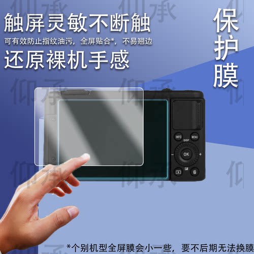 适用雅西卡Yashica City300卡片机钢化膜FX-D300保护膜City300微单屏幕膜小CD单反配件高清防刮AR增透