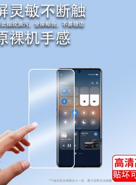 适用于蔚来NIO Phone2手机贴膜6.81寸蔚来手机屏幕保护膜非钢化膜新款未来NIOPhone手机水凝膜高清蓝光防爆防