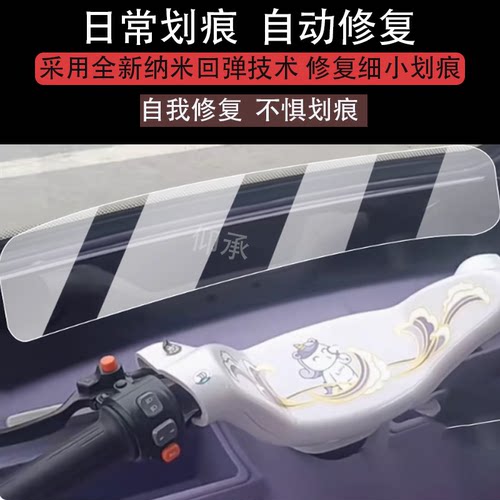 适用于立马领泽三轮车仪表膜铃泽电动车适用于盛昊P09液晶盘贴膜