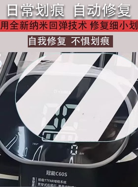 适用于雅迪c60s三轮车仪表膜C6E乐享版/c80显示屏冠能C6Pro保护膜非钢化膜C30电瓶车液晶码表脚垫配件大灯