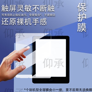 适用于墨案Air阅读器贴膜6英寸电子书保护膜墨案MoaanAir电纸书屏幕膜air墨水屏非钢化膜防刮高清AR增透