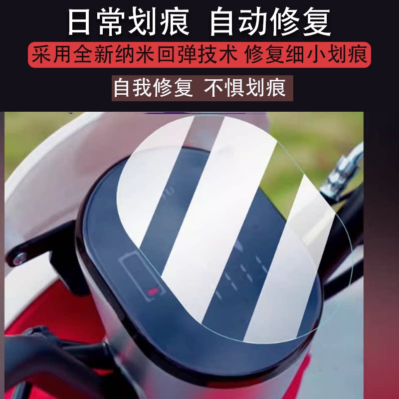 适用绿驹云朵电动车仪表膜赛鸽小乌龟液晶贴膜zoc保护膜zoF显示