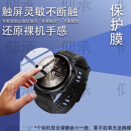 适用EZON宜准GT8手表钢化膜S9适用宜准S7智能R7贴膜S1/S8/WATCH运动手环r3保护膜T935腕表R6屏幕L008玻璃GT7