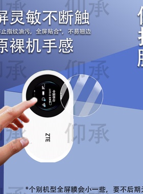 适用于中兴U25S RedCap 5G随身wifi钢化膜MU5650屏幕膜U10S Pro路由器U30 Pro圆形保护U10S贴膜MU5358高清