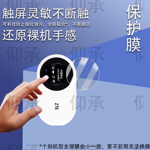 适用于中兴U25S RedCap 5G随身wifi钢化膜MU5650屏幕膜U10S Pro路由器U30 Pro圆形保护U10S贴膜MU5358高清