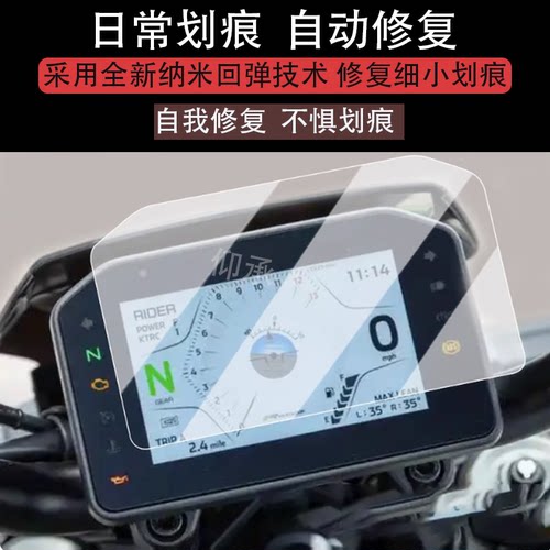 适用于25款川崎Z900 SE仪表膜川崎Z900se液晶仪表盘膜川崎Z900SE